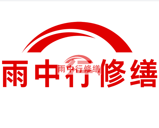 洪梅镇雨中行修缮2024年二季度在建项目